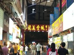 -泰龙城小吃街