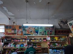 -赵府街副食店