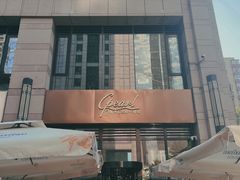 -斯普汇生蚝牛排馆(中骏世界城店)