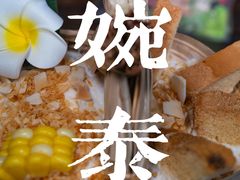 -婉泰·特色小吃·舂鸡脚(告庄二店)