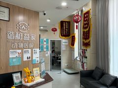 -谐和益家动物医院·免疫绝育·血液透析·宠保定点医院(高新伊藤分院)