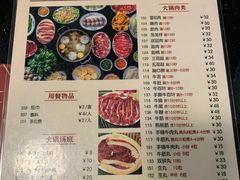 菜单-八合里牛肉火锅(八合里总店)