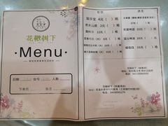 菜单-花楸树下(观水路店)
