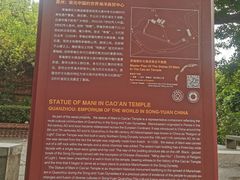 -草庵摩尼教遗址公园