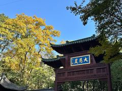 -大慈岩风景区