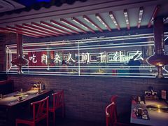 景观位-明洞王妃家烤肉(苏州中心星悦汇店)