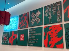 -塔斯汀·中国汉堡(蓝润置地广场店)