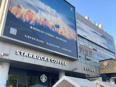 -证大大拇指广场(芳甸路店)