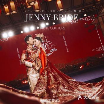 - 中式典礼是好多女孩子都不想做的