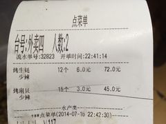 iphone_upload_pic-木屋烧烤(南新店)