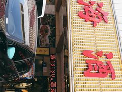 门面-江海酒家(赤岗店)