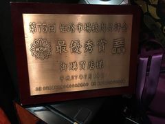 -神戸たん龍(生田新道店)