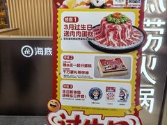 -海底捞火锅(西直门凯德MALL店)