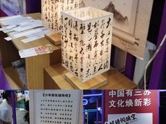 -成都世纪城新国际会展中心