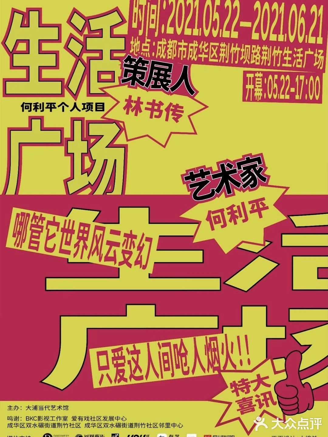 成都看展｜六月免费展览合集