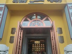 -福照楼汽锅鸡·云南特色菜(火车站锦江店)