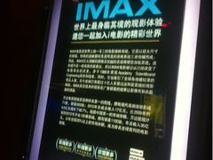 -万达影城(锦华万达广场IMAX店)