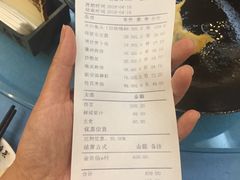 账单-披云山庄