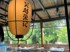 -吴越荣记·苏州菜·松鼠桂鱼(斜塘老街店)