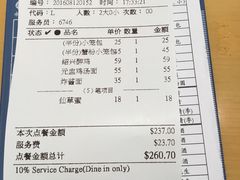 账单-鼎泰丰(当代商城店)
