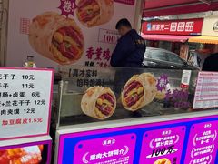 -东北熏肉大饼(后湖店)