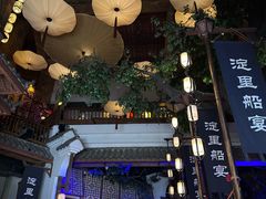 -淀里船宴(卓达店)