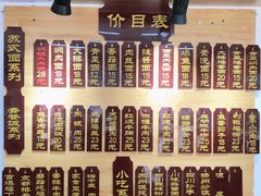 -枫镇面馆(寒山寺店)