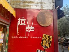 -娜玛瑟德餐厅(宇拓路店)
