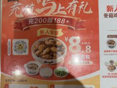 -真功夫(岗顶店)