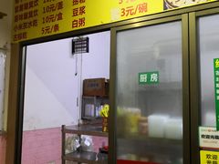 -米丰年簸箕炊