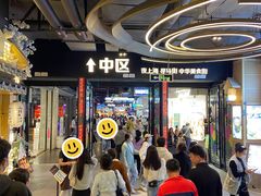 -时尚天河商业广场