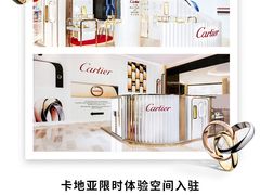 -DFS迪斐世(澳门新濠天地店)