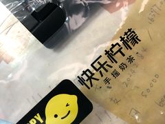 -快乐柠檬happylemon(日月光店)