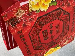 -富华斋饽饽铺·宫廷糕点·伴手礼(护国新天地店)