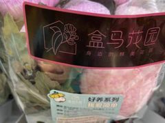 -盒马鲜生(宝地店)