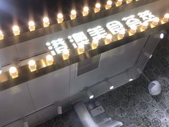 -美芝莲(领展购物广场中关村店)