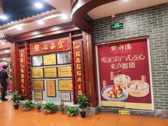 -点都德(龙之梦店)