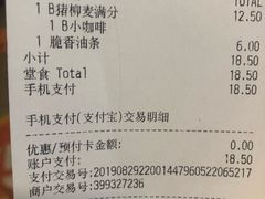 账单-麦当劳(望京国际商业中心店)