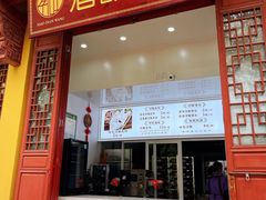 门面-孝店王酒酿馒头(安昌1店)