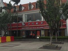 -沙河粉村·国家非遗传承(云台店)