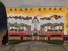 -厦门大学(思明校区)