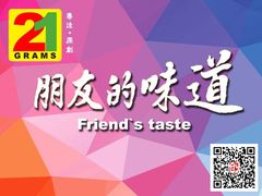 -Helens海伦司小酒馆(津湾广场店)