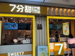 门面-7分甜(李沧万达店)