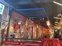 -大头叔烤鸡爪·朝鲜族烤串(天池路店)