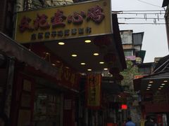 -文记壹心鸡(宝华路店)