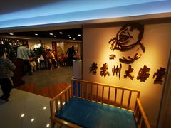 -老苏州大客堂·苏帮菜·松鼠桂鱼·苏州传统小吃(观前街人民商场店)