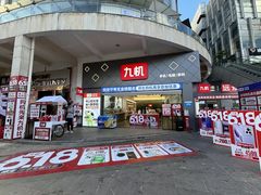 -九机·手机电脑数码(金色时代广场店)