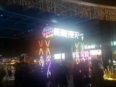 -首尔大排档
