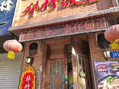 -华竹饭店(中央大街店)