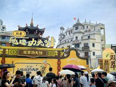 -汕头市小公园